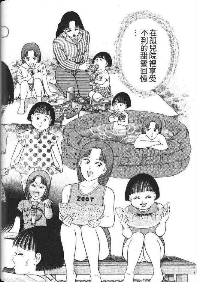 《处女妈妈》漫画 03卷