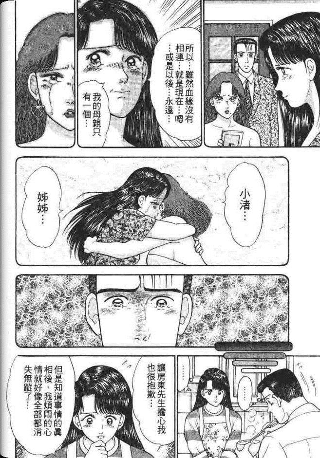 《处女妈妈》漫画 03卷