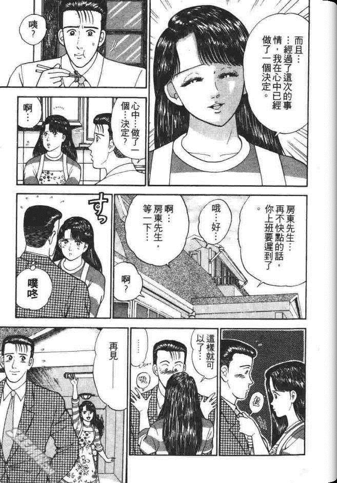 《处女妈妈》漫画 03卷