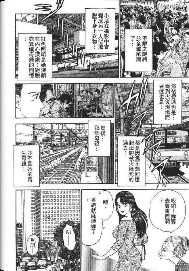 《处女妈妈》漫画 03卷