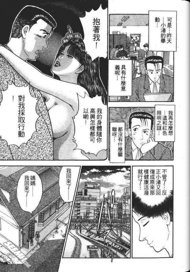 《处女妈妈》漫画 03卷