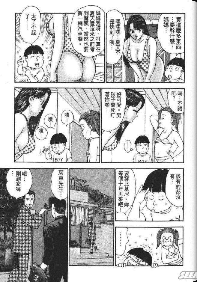 《处女妈妈》漫画 03卷