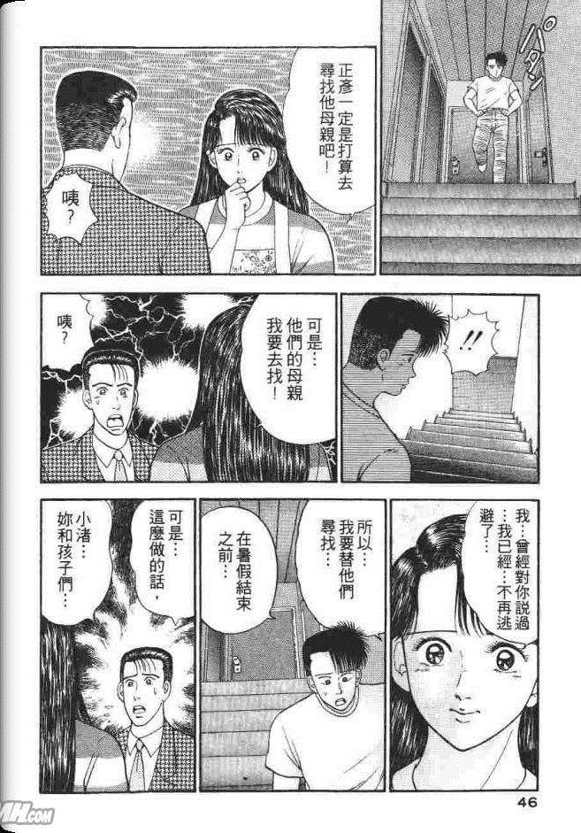 《处女妈妈》漫画 03卷