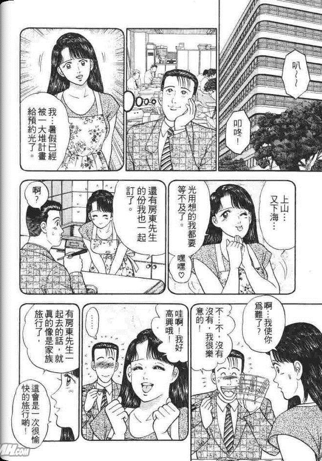 《处女妈妈》漫画 03卷