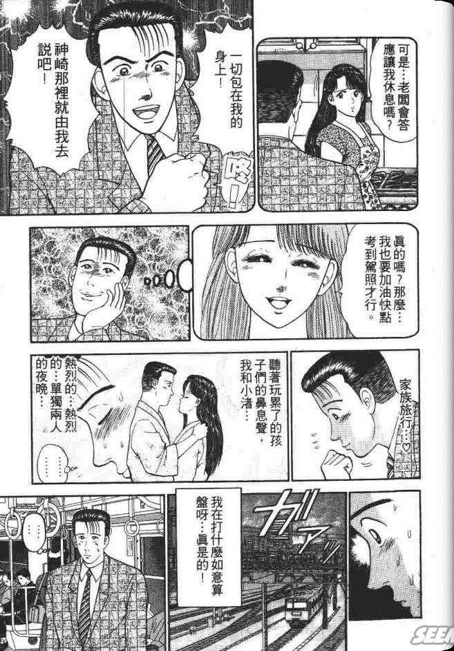 《处女妈妈》漫画 03卷