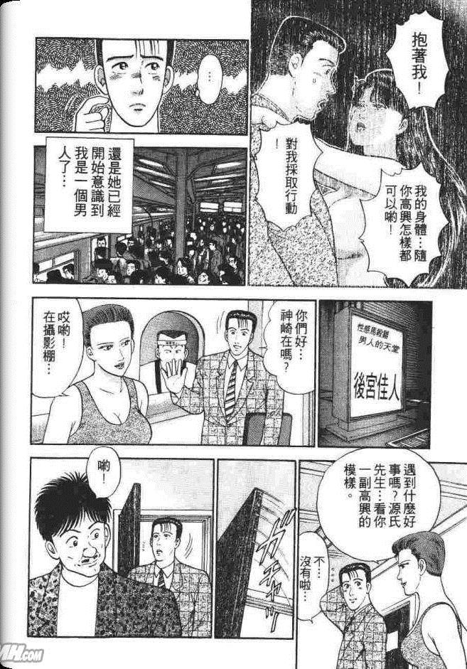 《处女妈妈》漫画 03卷