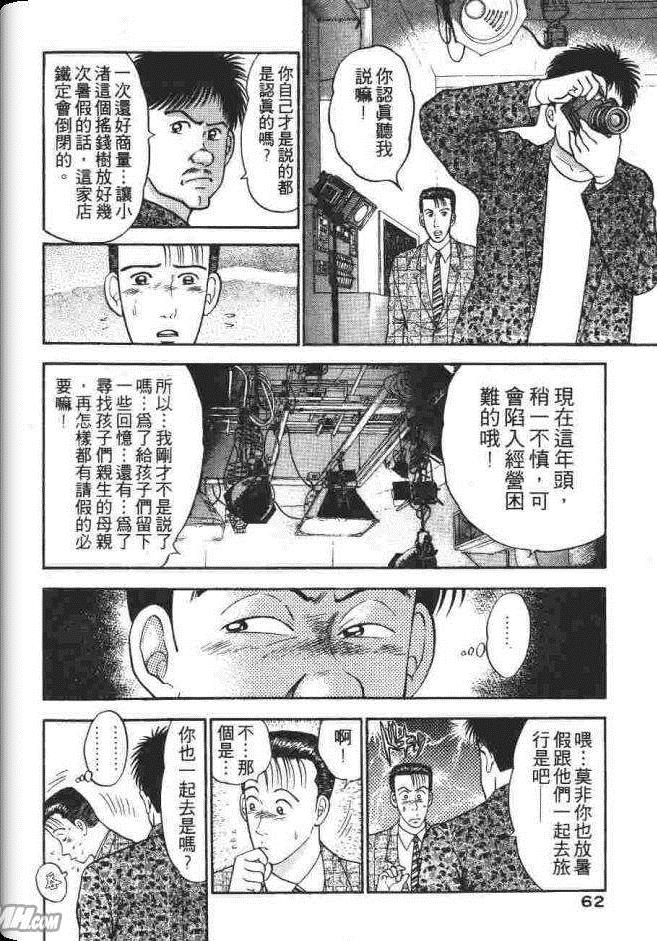 《处女妈妈》漫画 03卷