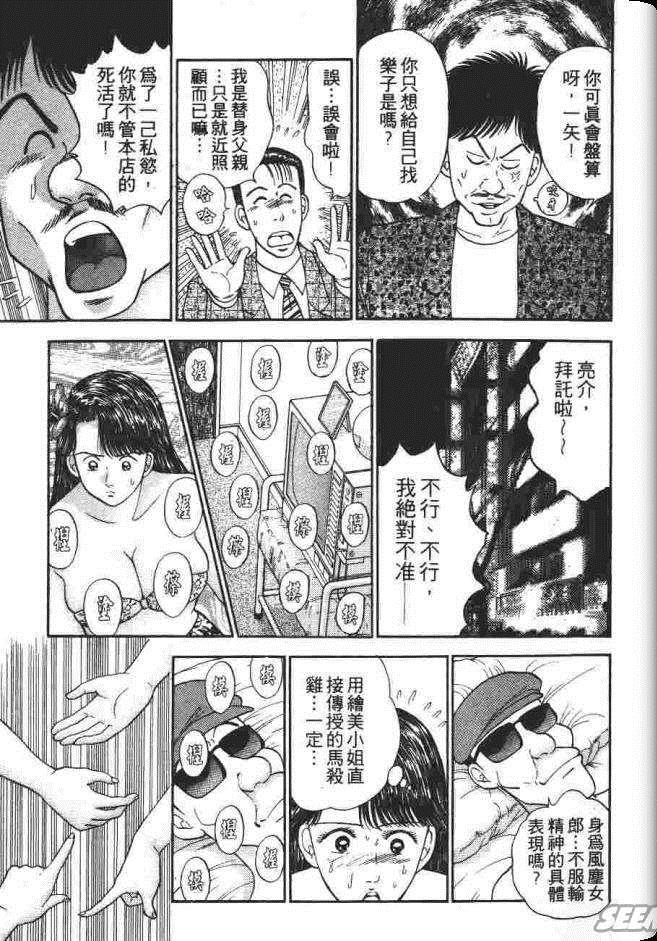 《处女妈妈》漫画 03卷