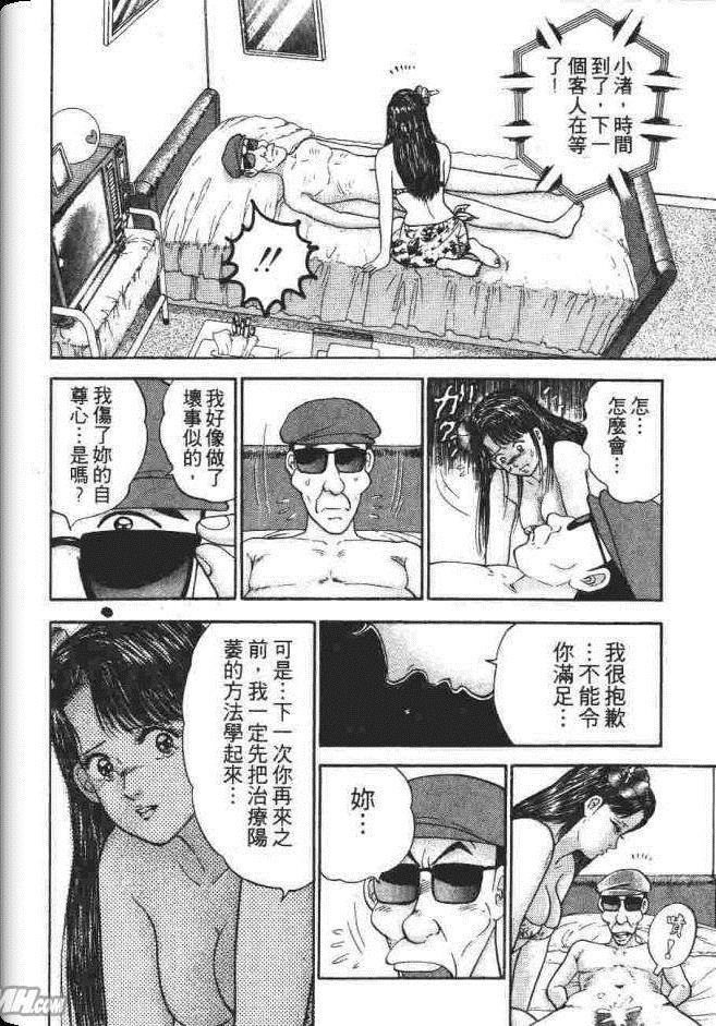 《处女妈妈》漫画 03卷