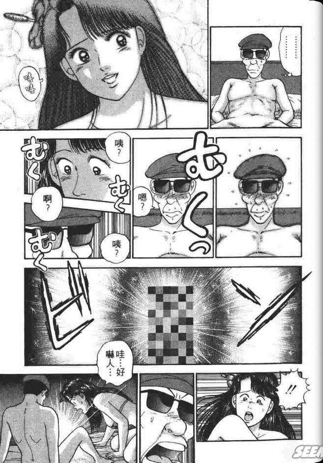 《处女妈妈》漫画 03卷