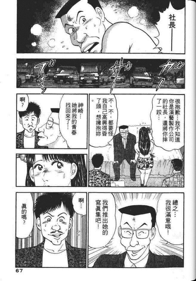 《处女妈妈》漫画 03卷