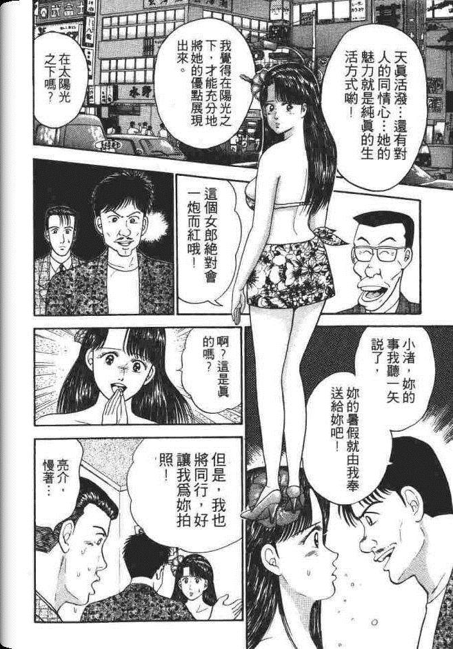 《处女妈妈》漫画 03卷