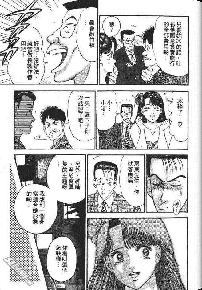 《处女妈妈》漫画 03卷