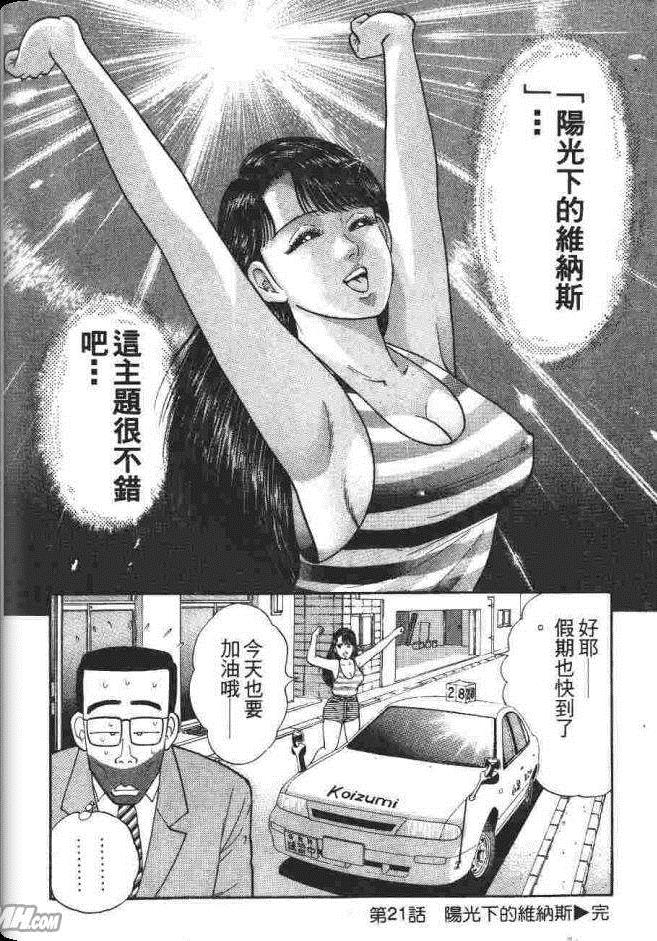 《处女妈妈》漫画 03卷