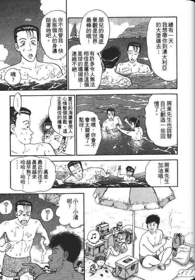 《处女妈妈》漫画 03卷