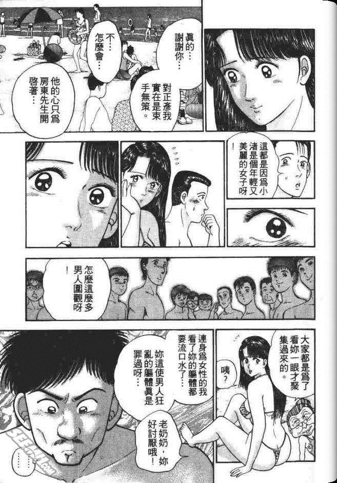 《处女妈妈》漫画 03卷