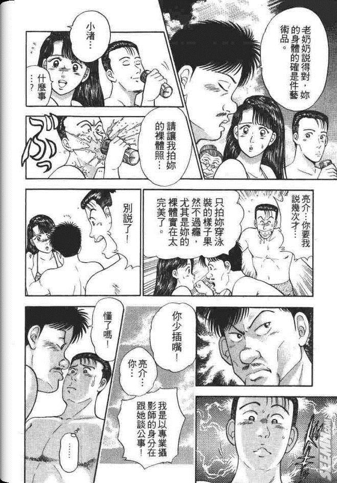 《处女妈妈》漫画 03卷