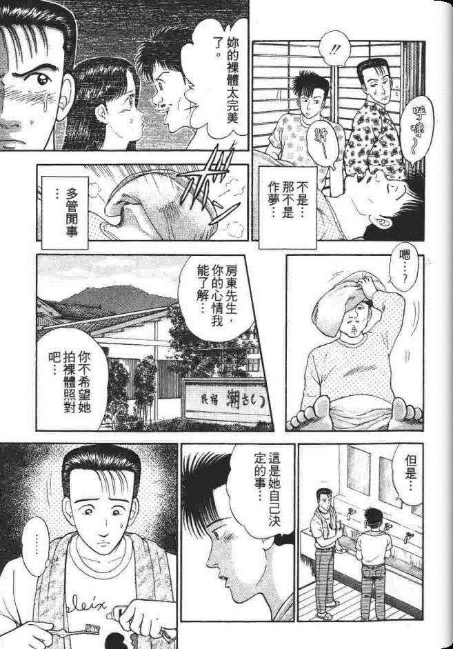 《处女妈妈》漫画 03卷