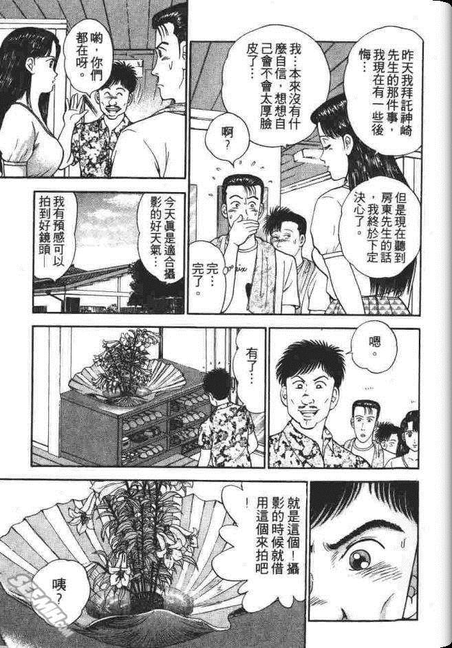 《处女妈妈》漫画 03卷