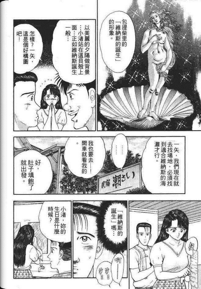 《处女妈妈》漫画 03卷