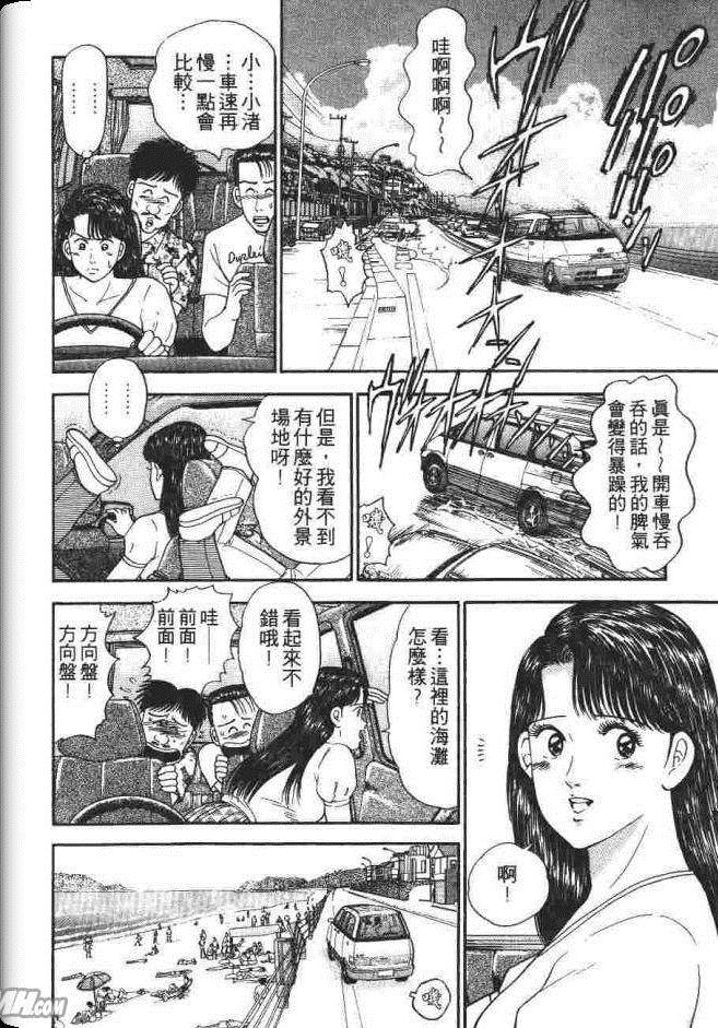 《处女妈妈》漫画 03卷