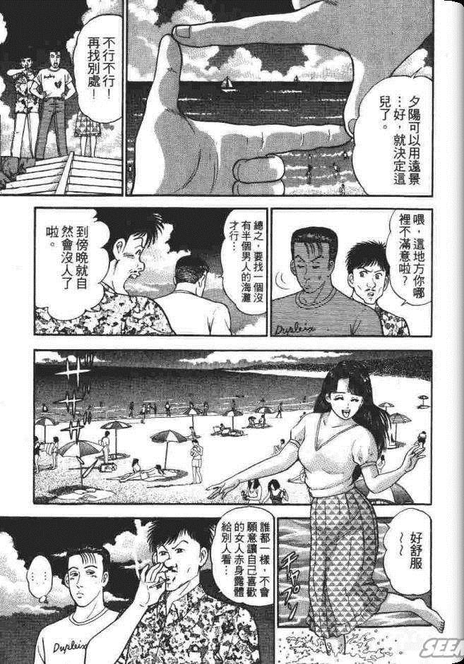 《处女妈妈》漫画 03卷