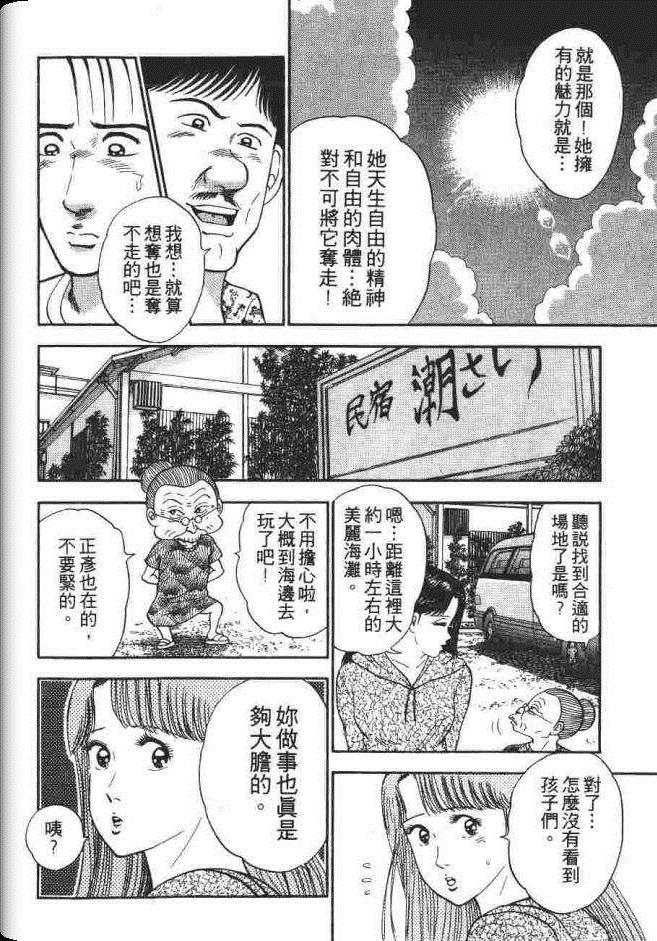 《处女妈妈》漫画 03卷