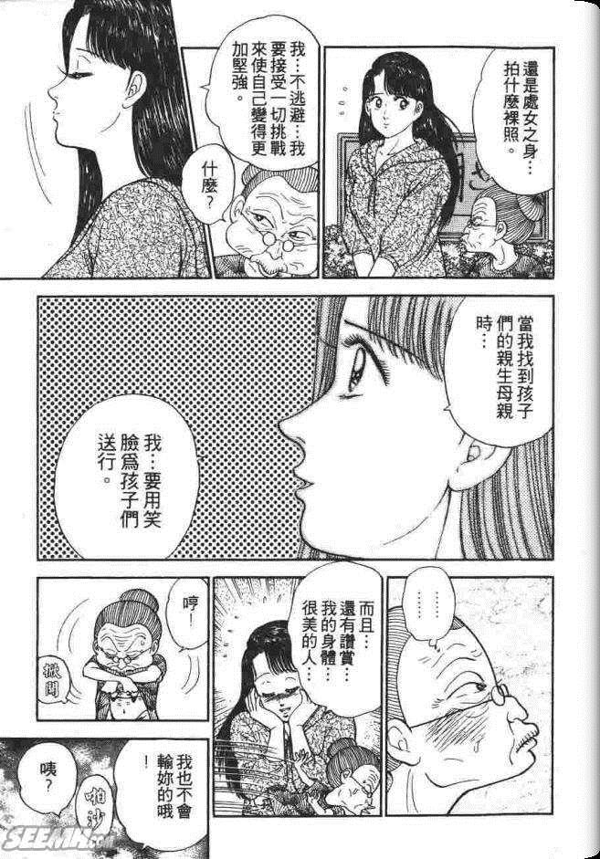 《处女妈妈》漫画 03卷