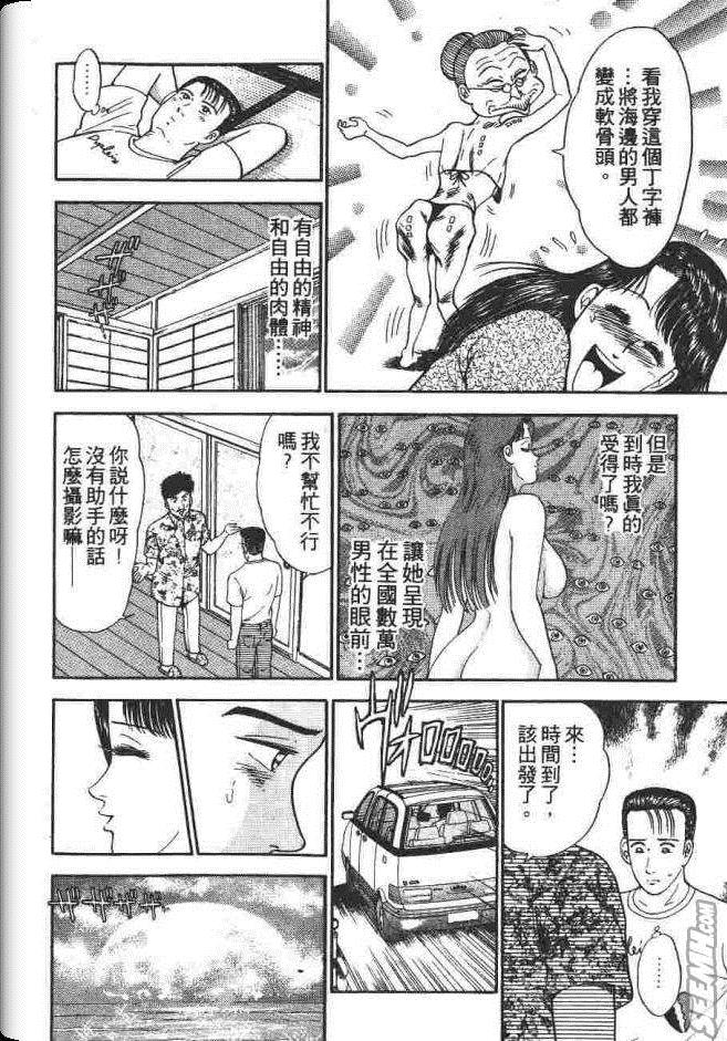 《处女妈妈》漫画 03卷