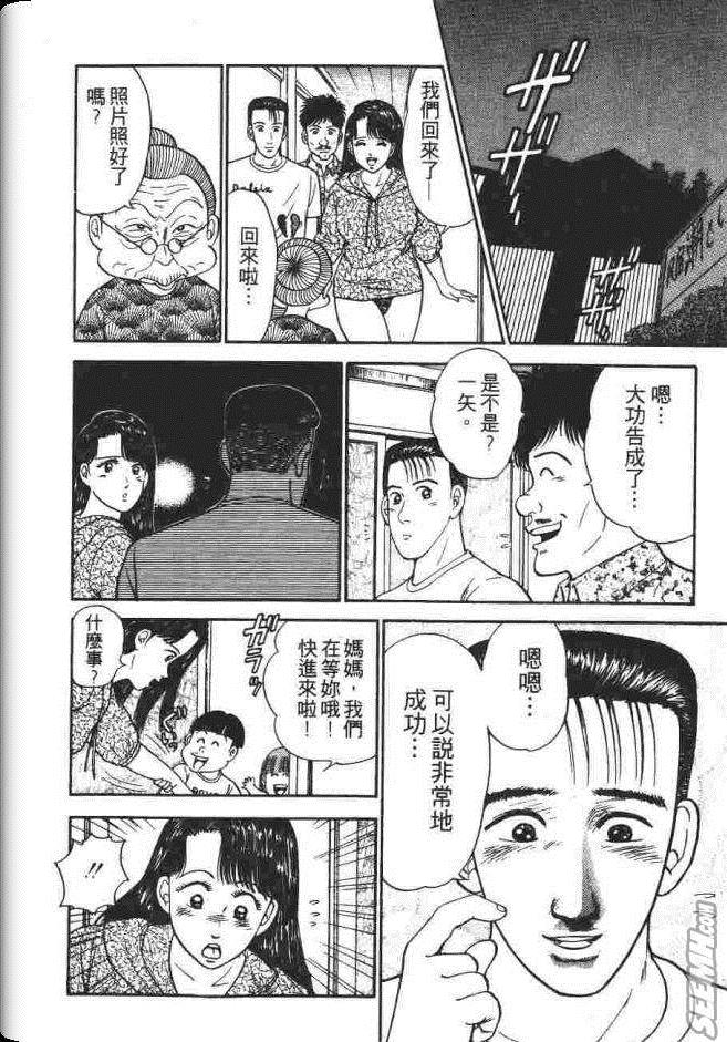 《处女妈妈》漫画 03卷