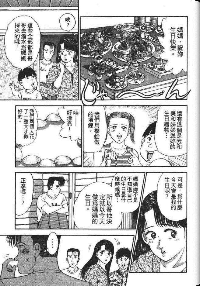 《处女妈妈》漫画 03卷