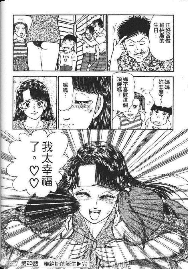 《处女妈妈》漫画 03卷