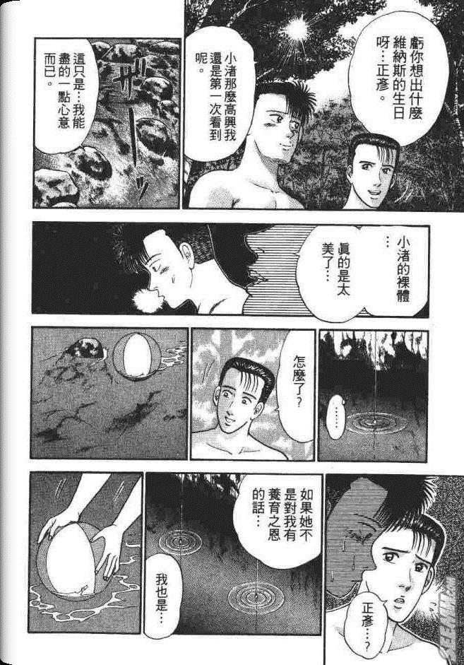 《处女妈妈》漫画 03卷