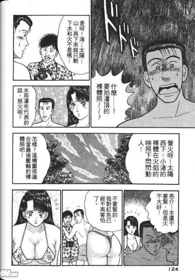 《处女妈妈》漫画 03卷