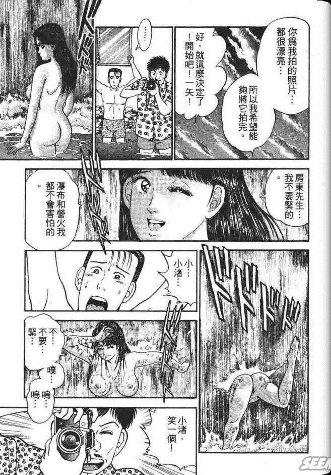 《处女妈妈》漫画 03卷