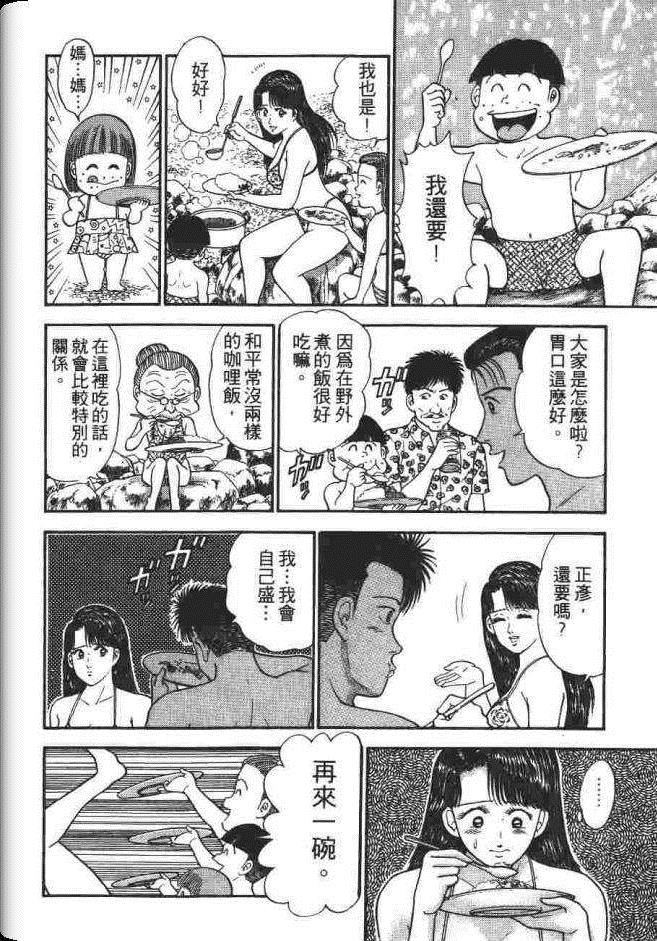 《处女妈妈》漫画 03卷