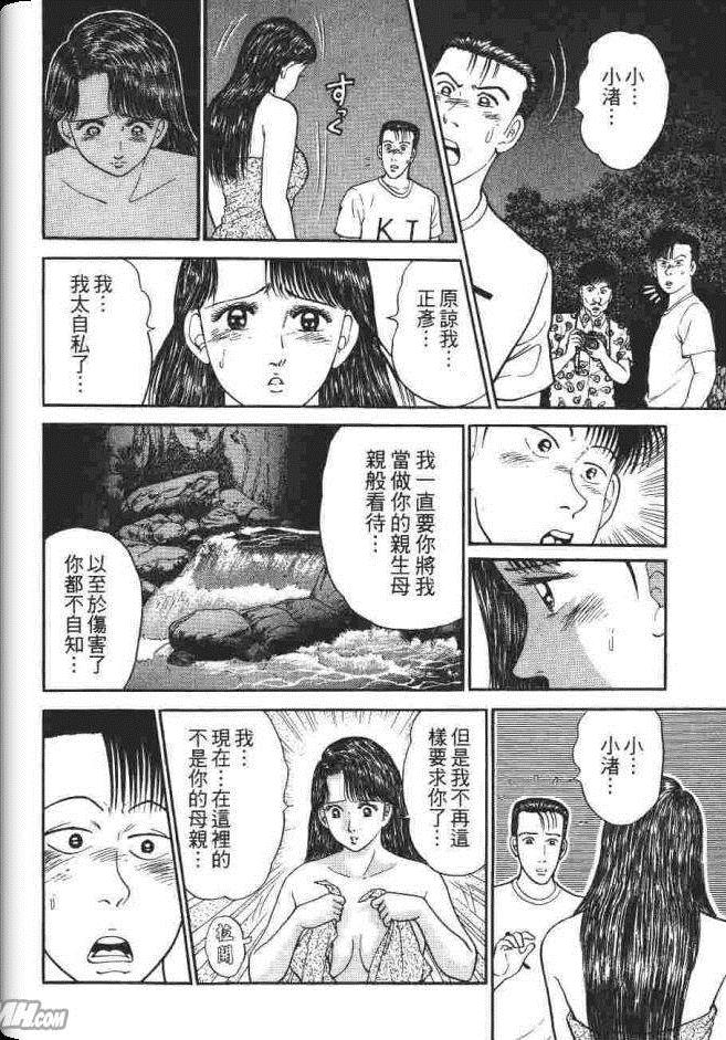 《处女妈妈》漫画 03卷