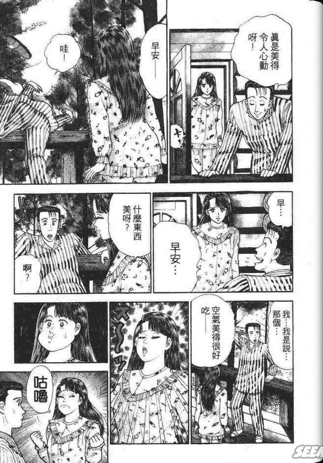 《处女妈妈》漫画 03卷