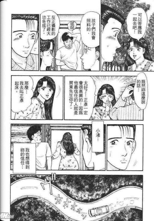 《处女妈妈》漫画 03卷