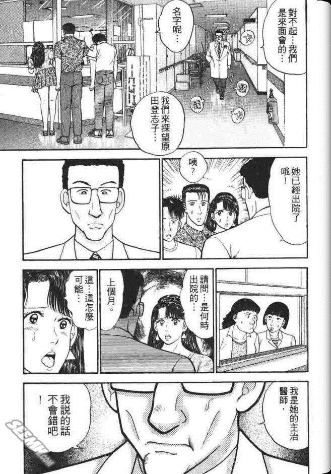 《处女妈妈》漫画 03卷