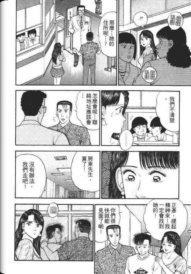 《处女妈妈》漫画 03卷