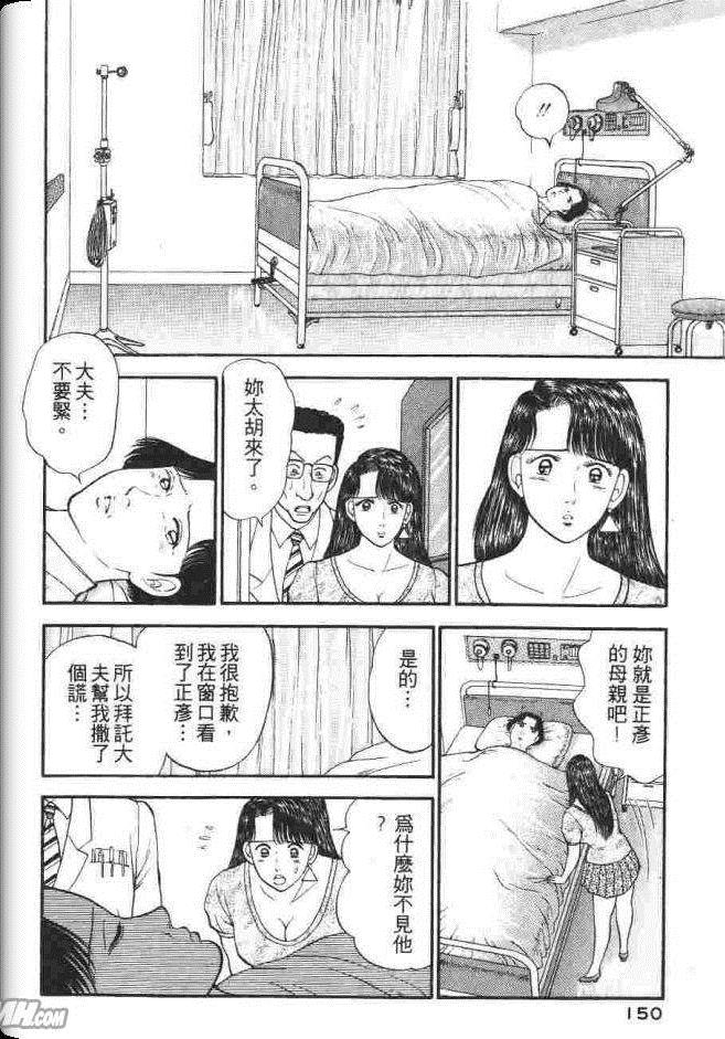 《处女妈妈》漫画 03卷