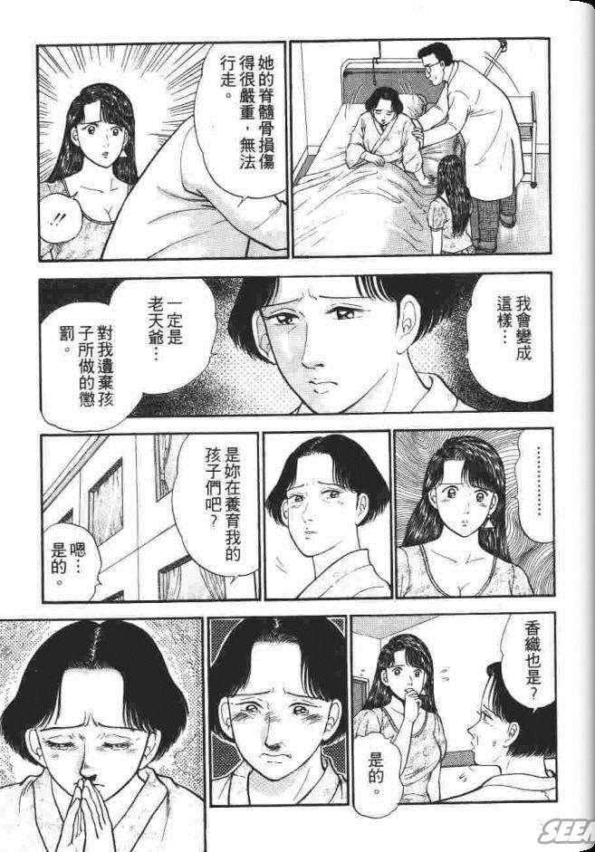 《处女妈妈》漫画 03卷