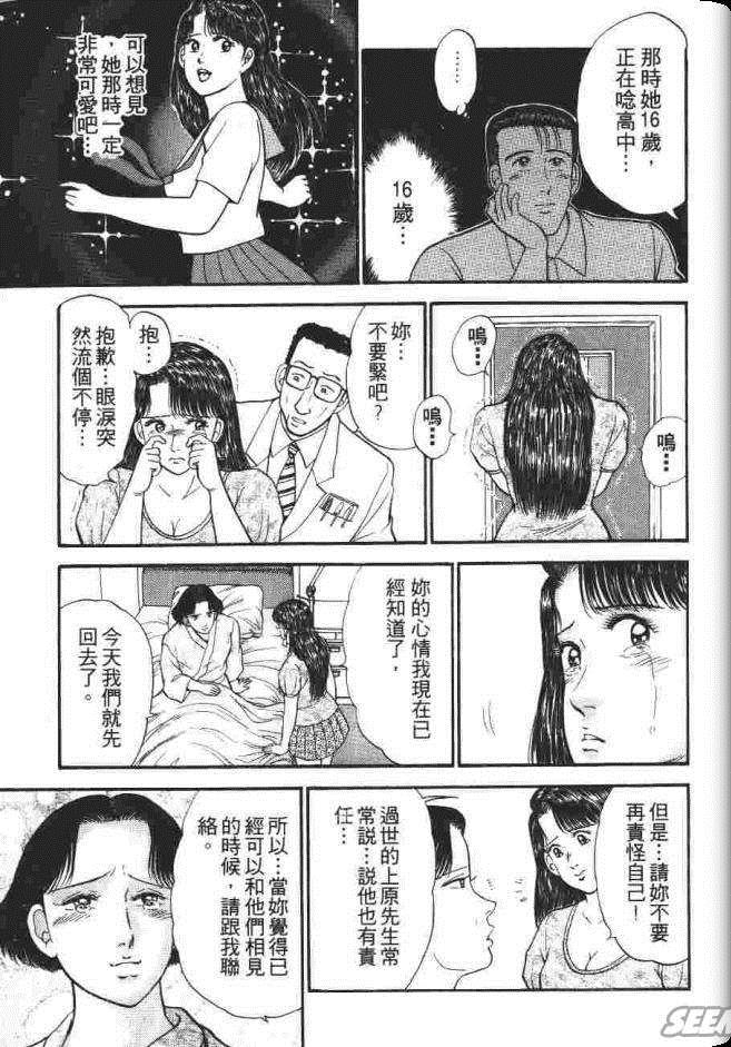 《处女妈妈》漫画 03卷