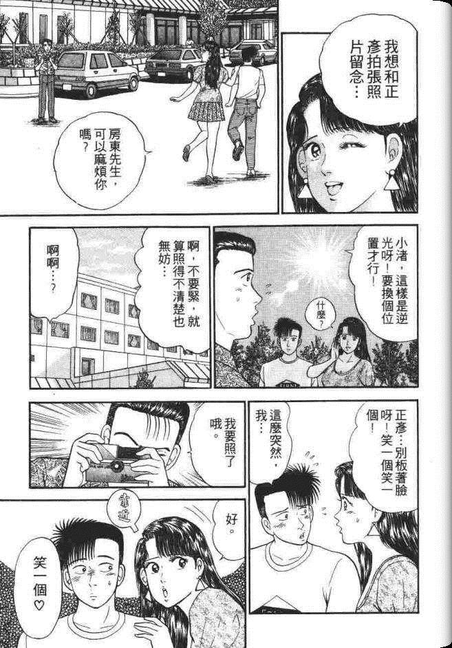 《处女妈妈》漫画 03卷