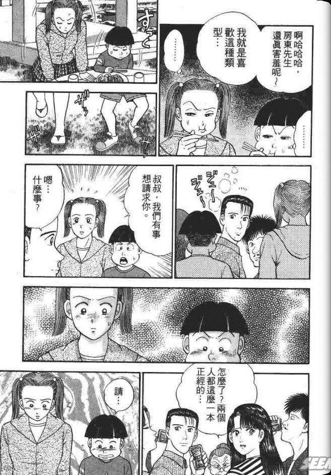 《处女妈妈》漫画 03卷