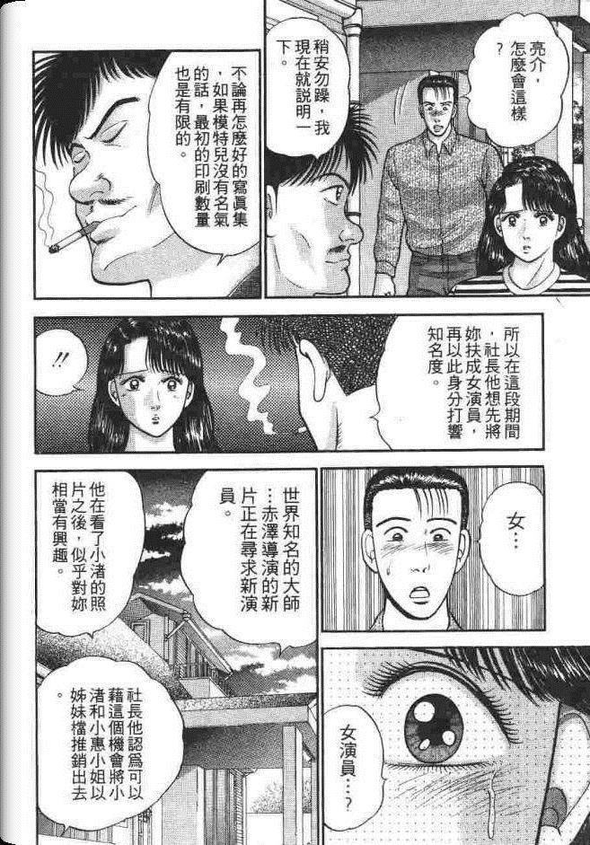 《处女妈妈》漫画 03卷