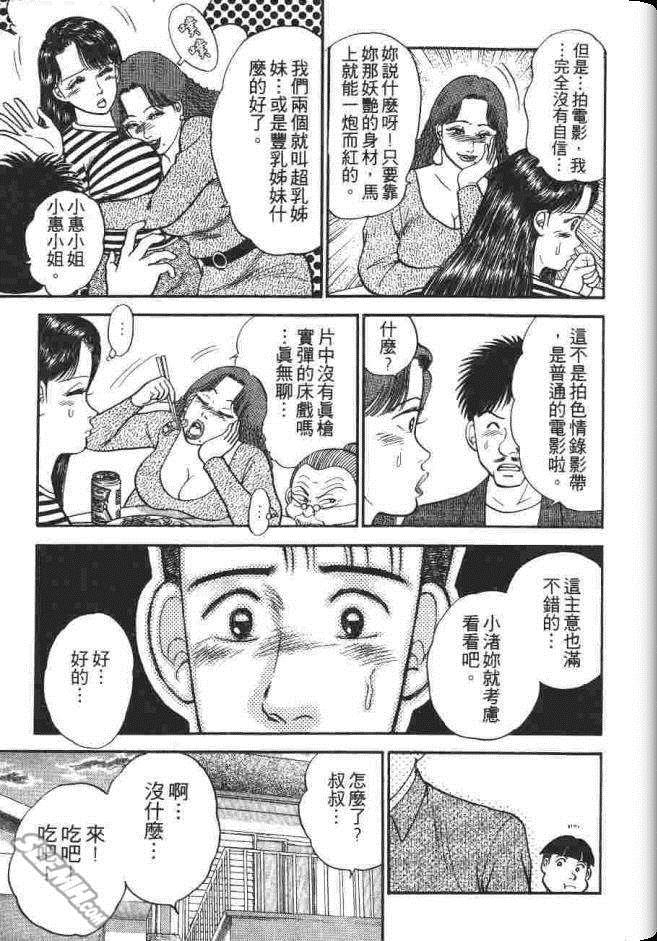 《处女妈妈》漫画 03卷