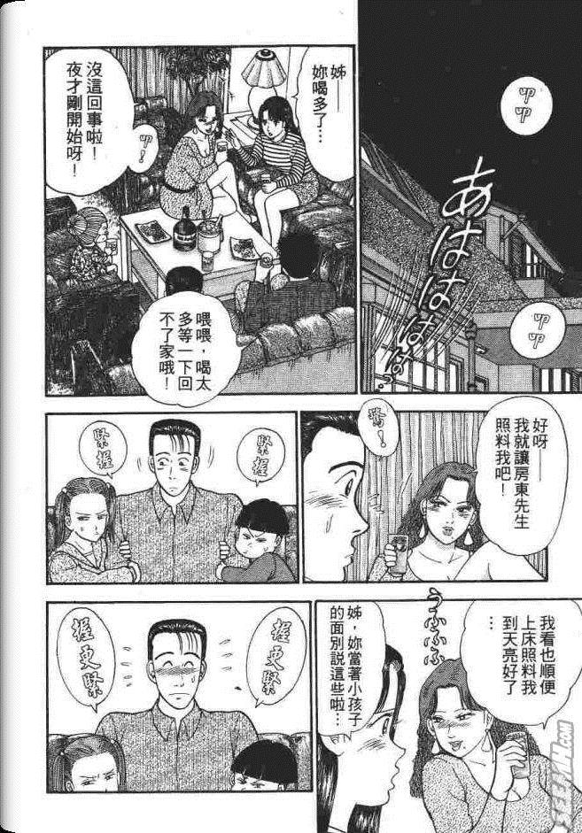 《处女妈妈》漫画 03卷