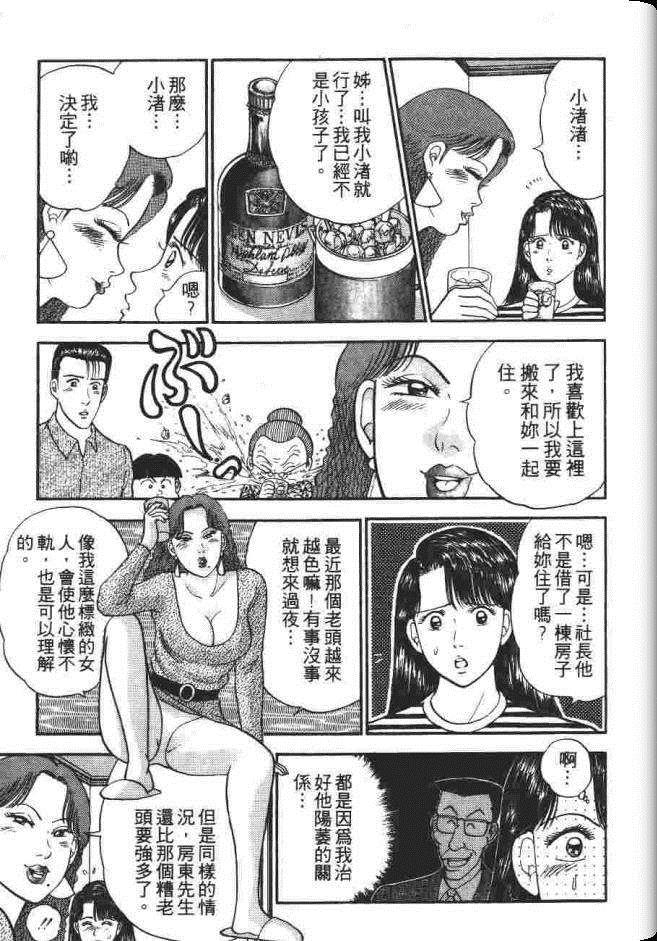 《处女妈妈》漫画 03卷